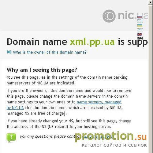 Архивное изображение: htlm.pp.ua