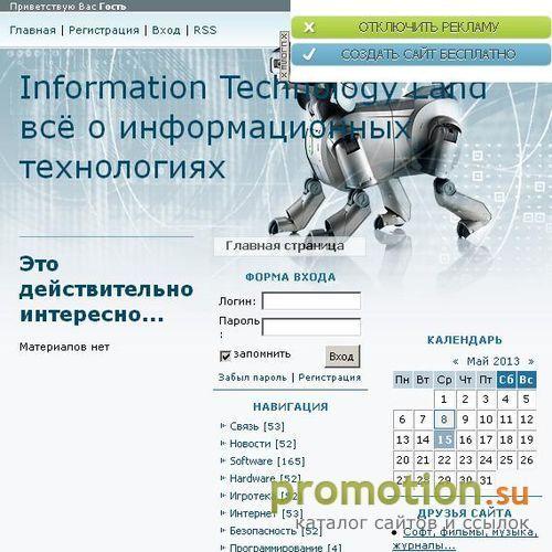 Архивное изображение: Information Technology Land - всё о информационны