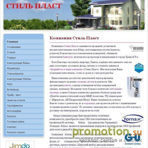 Архивное изображение: Стиль Пласт