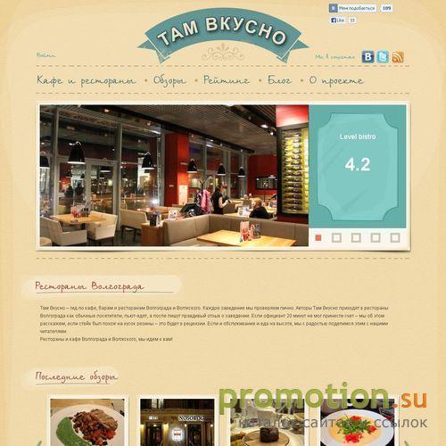 Архивное изображение: Там вкусно