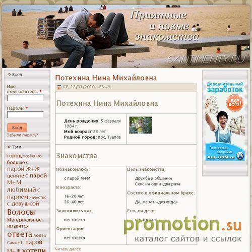 Архивное изображение: Приятные и нoвые знa?oмства