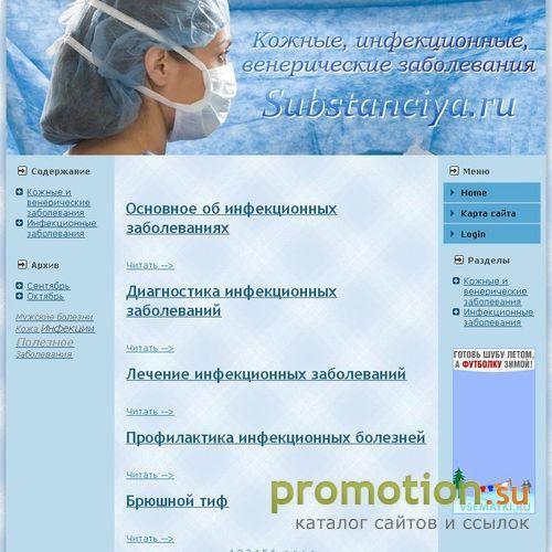 Архивное изображение: Диагностикa инфекционных заболеваний. Лечение инфе