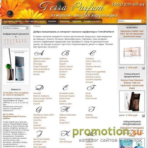 Архивное изображение: TerraParfum магазин парфюмерии и косметики