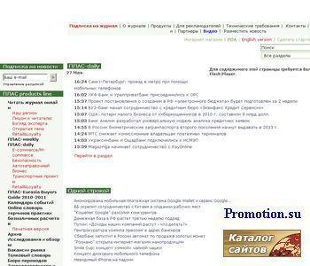 Архивное изображение: системы хранения данных