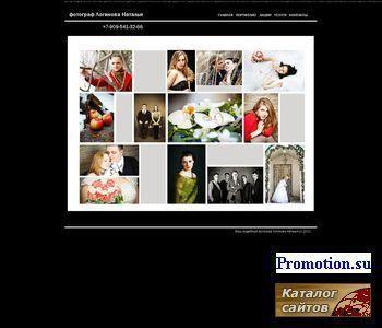 Архивное изображение: Свадебный фотограф Логинова Наталья