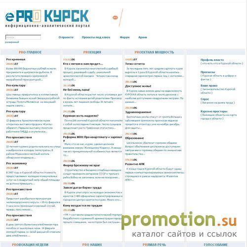 Архивное изображение: ЭПРО Курск - тренинги и корпоративный брендинг