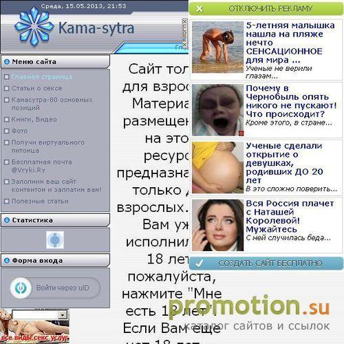 Архивное изображение: Сайт о камасутре