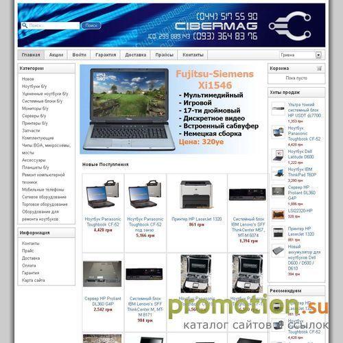 Архивное изображение: Интернет магазин компьютерной б у техники