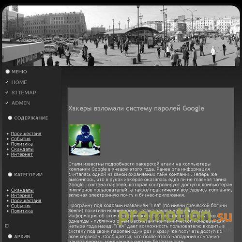Архивное изображение: Все новости России и мира. Будьте в курсе новостей
