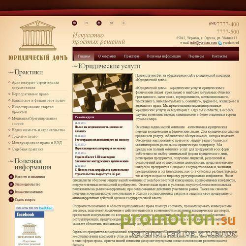 Архивное изображение: Юридическая помощь бизнесу