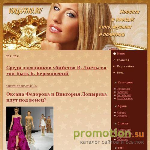 Архивное изображение: Последние новости о звездах и знаменитостях
