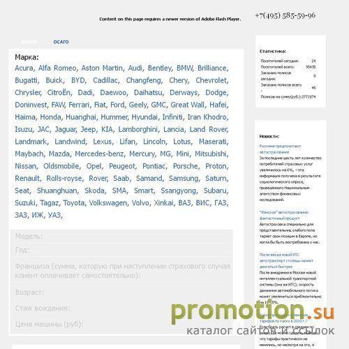 Логотип Страховкин.РФ - новый проект в сегменте страховани
