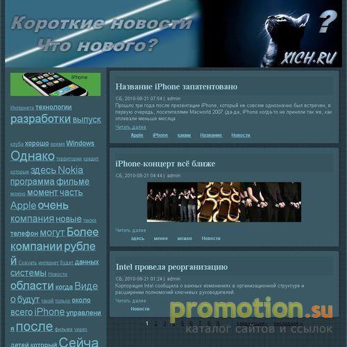 Архивное изображение: Лента мировых и российских новостей