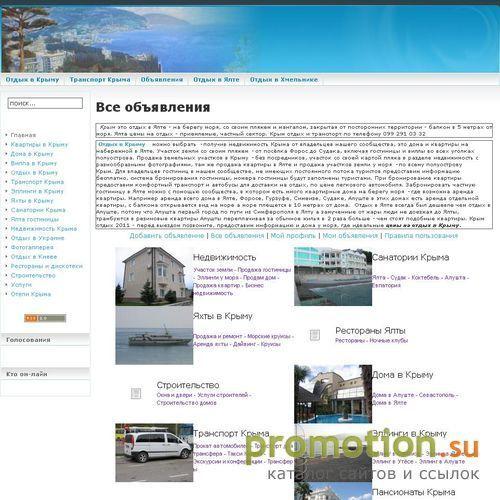 Архивное изображение: Крым. Отдых в Крыму. Отдых в Ялте