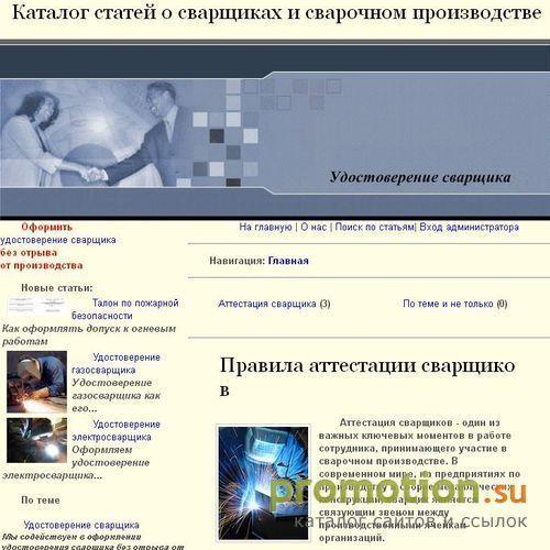Архивное изображение: Журналы по охране труда и технике безопасности с д