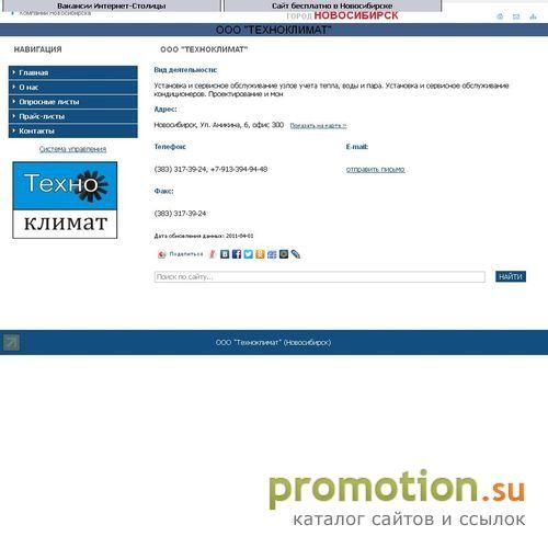 Архивное изображение: Теплосчетчики