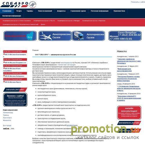 Архивное изображение: Авиаперевозки грузов, авиаперевозки Россия, грузо