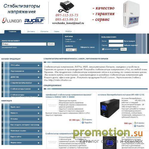 Архивное изображение: стабилизаторы напряжения