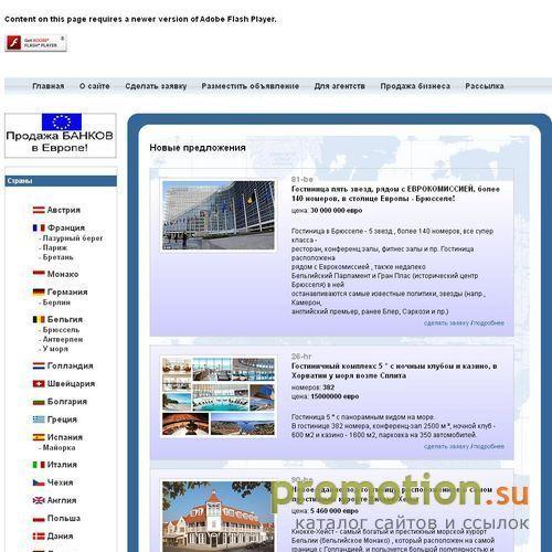 Архивное изображение: hotels-sale
