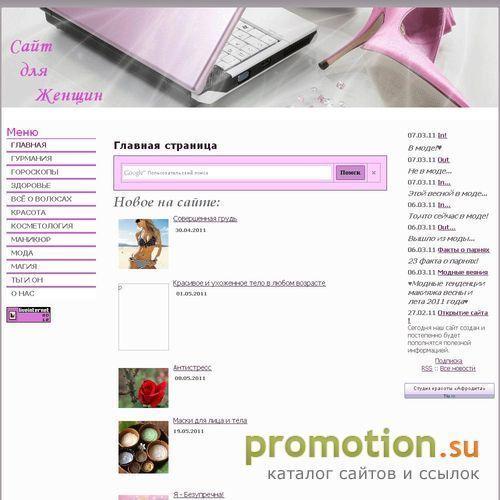 Архивное изображение: Красота,здоровье