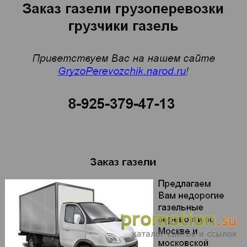 Архивное изображение: Грузоперевозки
