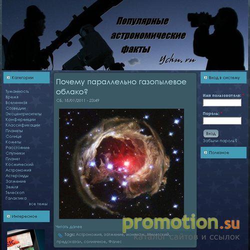 Архивное изображение: Астрономия для любителей и профессионалов