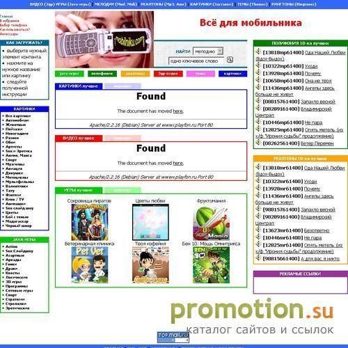 Архивное изображение: Мобильный контент на Mobilniku.com
