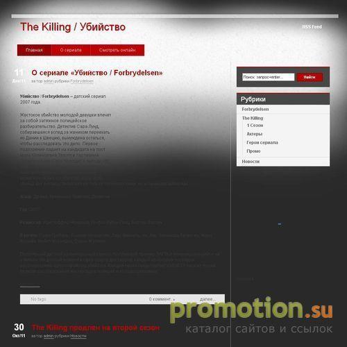 Архивное изображение: The Killing - все о сериале