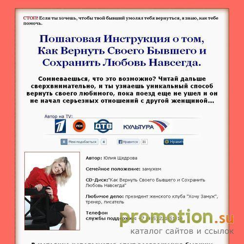 Архивное изображение: Инструкция, как вернуть своего бывшего
