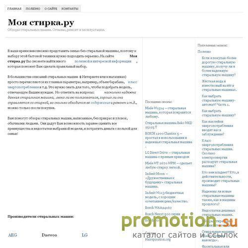 Архивное изображение: Обзоры стиральных машин