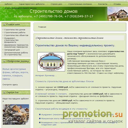 Архивное изображение: Лучшие прогнозы на футбол