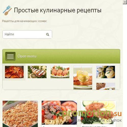 Логотип Простые рецепты