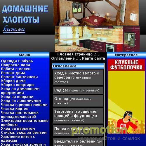 Архивное изображение: Хозяйке на заметку и просто интересные факты