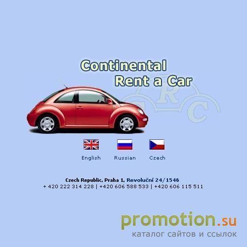 Архивное изображение: Прокат и аренда автомобилей в Праге
