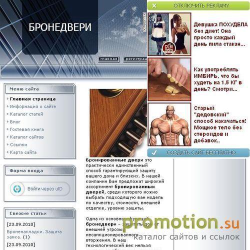Архивное изображение: Технологии производства дверей