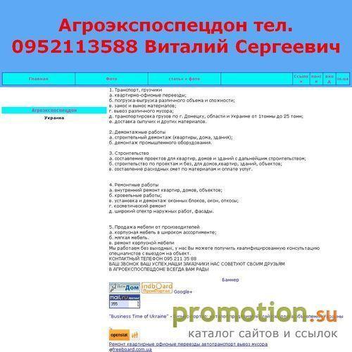 Архивное изображение: http://agroekspospecdon.io.ua/
