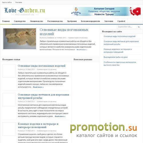 Архивное изображение: Сайт-Любимый Сад поможет всем домашним виноделам