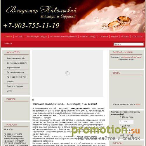 Архивное изображение: Советы по проведению свадьбы