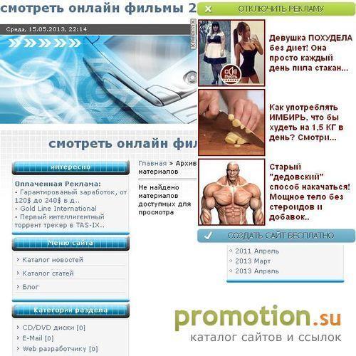 Архивное изображение: Бесплатний софт скачать бесплатно всьо