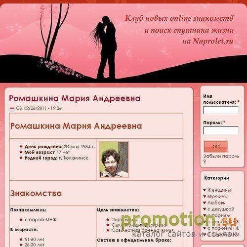 Архивное изображение: Найти новых друзей, пофлиртовать или завести серье