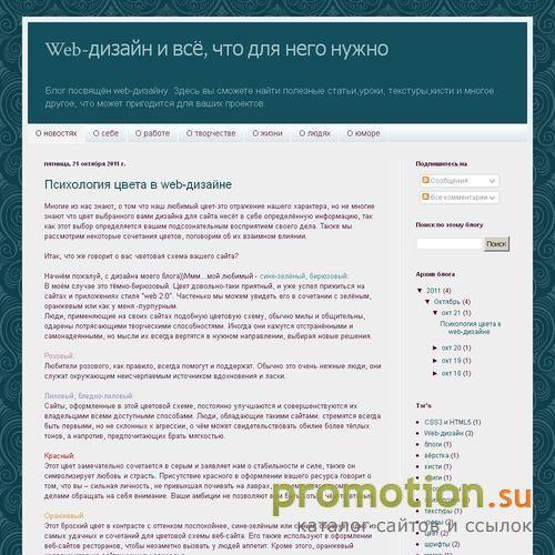 Логотип Web-дизайн и всё, что для него нужно