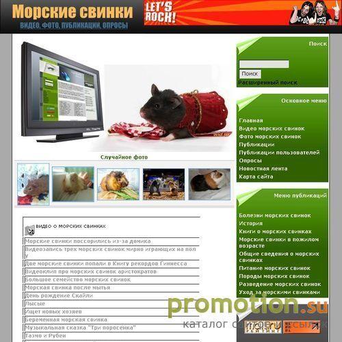 Логотип Информация об уходе, здоровье и содержании морских