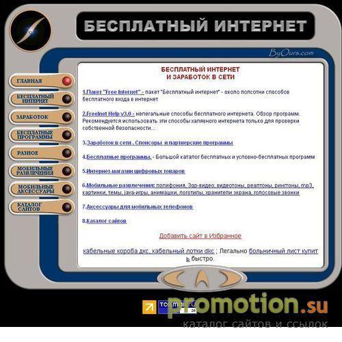 Архивное изображение: Как заработать в интернете. Мобильный контент на B