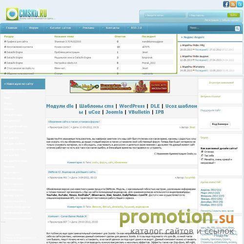 Архивное изображение: Cmsko.ru - жизнь сайта начинается здесь