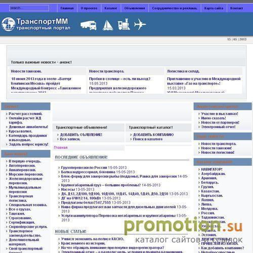 Архивное изображение: Транспортный портал TransportMM