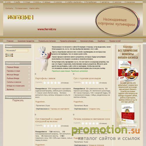 Архивное изображение: Кронштейны, полки и подставки для кухни