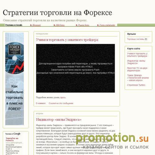 Архивное изображение: Стратегии торговли на Форексе
