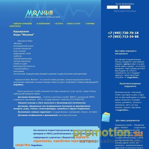 Архивное изображение: Курьерская служба