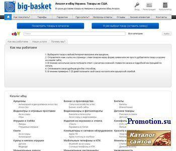 Архивное изображение: Amazon Украина