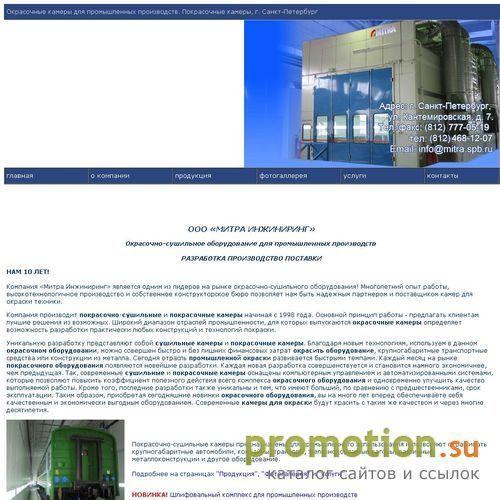 Архивное изображение: Окрасочно-сушильные камеры